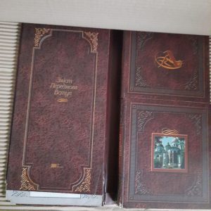 Пам'ятки архітектури та містобудування України. Довідник Державного реєстру національного культурного надбання. В двох томах