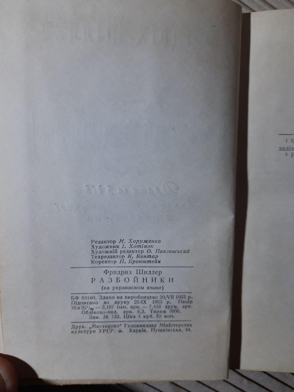 Україна Incognita. Дві Русі. Лариса Івшина — изображение 3