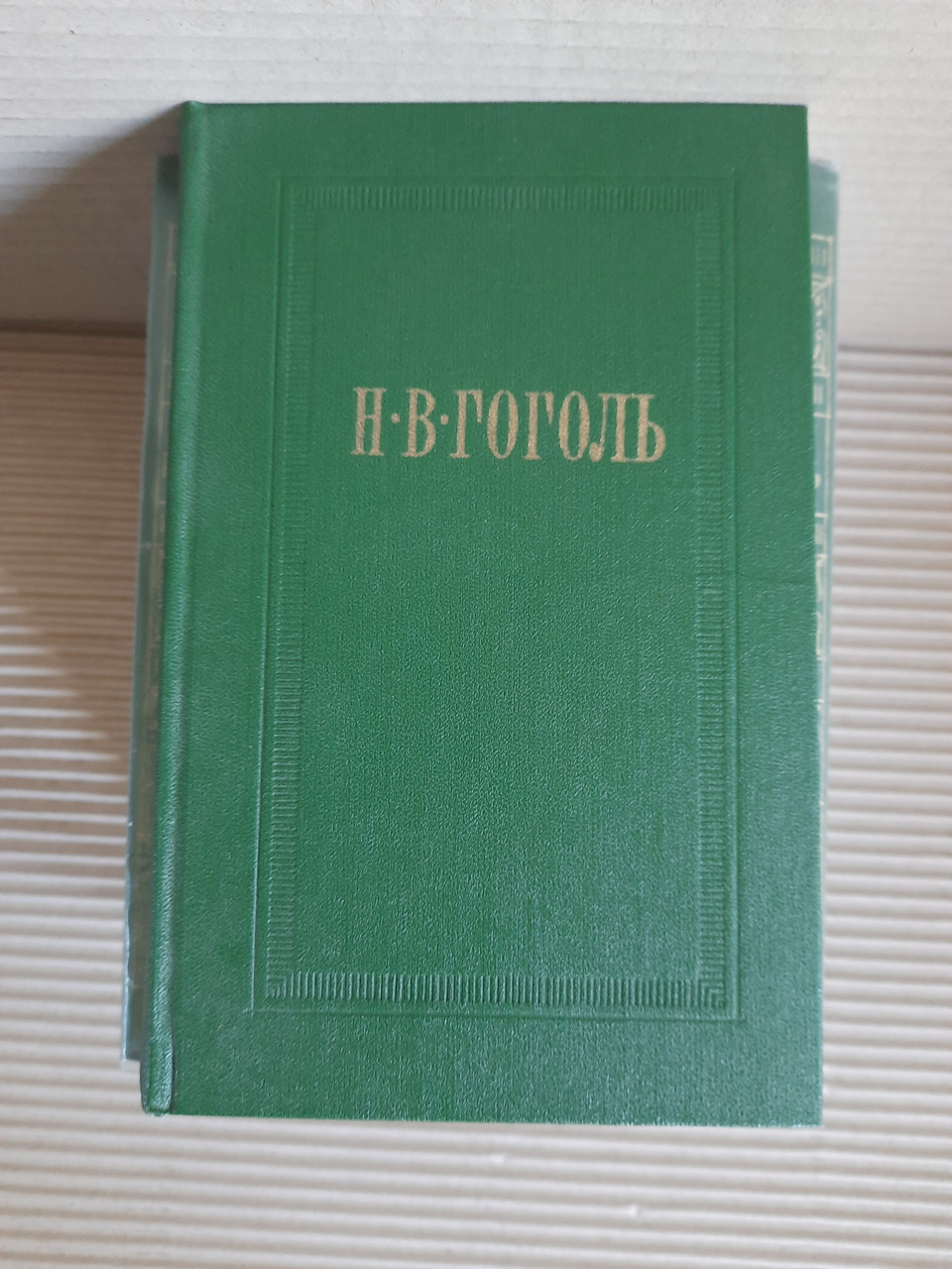 Н. В. Гогол. Зібрані роботи в семи томах. 1984 - Зображення 2
