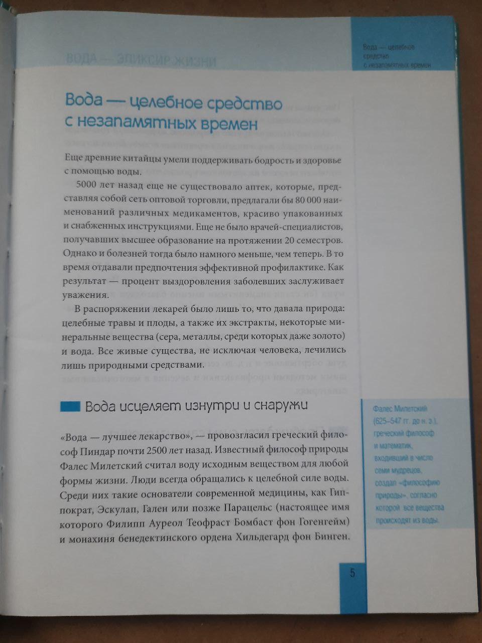 Вода - це еліксир життя. Клаус Обербейл. ХАРКОВ 2005 - Зображення 3