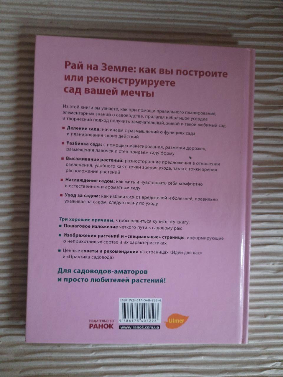 Уютный и стильный райский сад. Агнес Палер — изображение 3