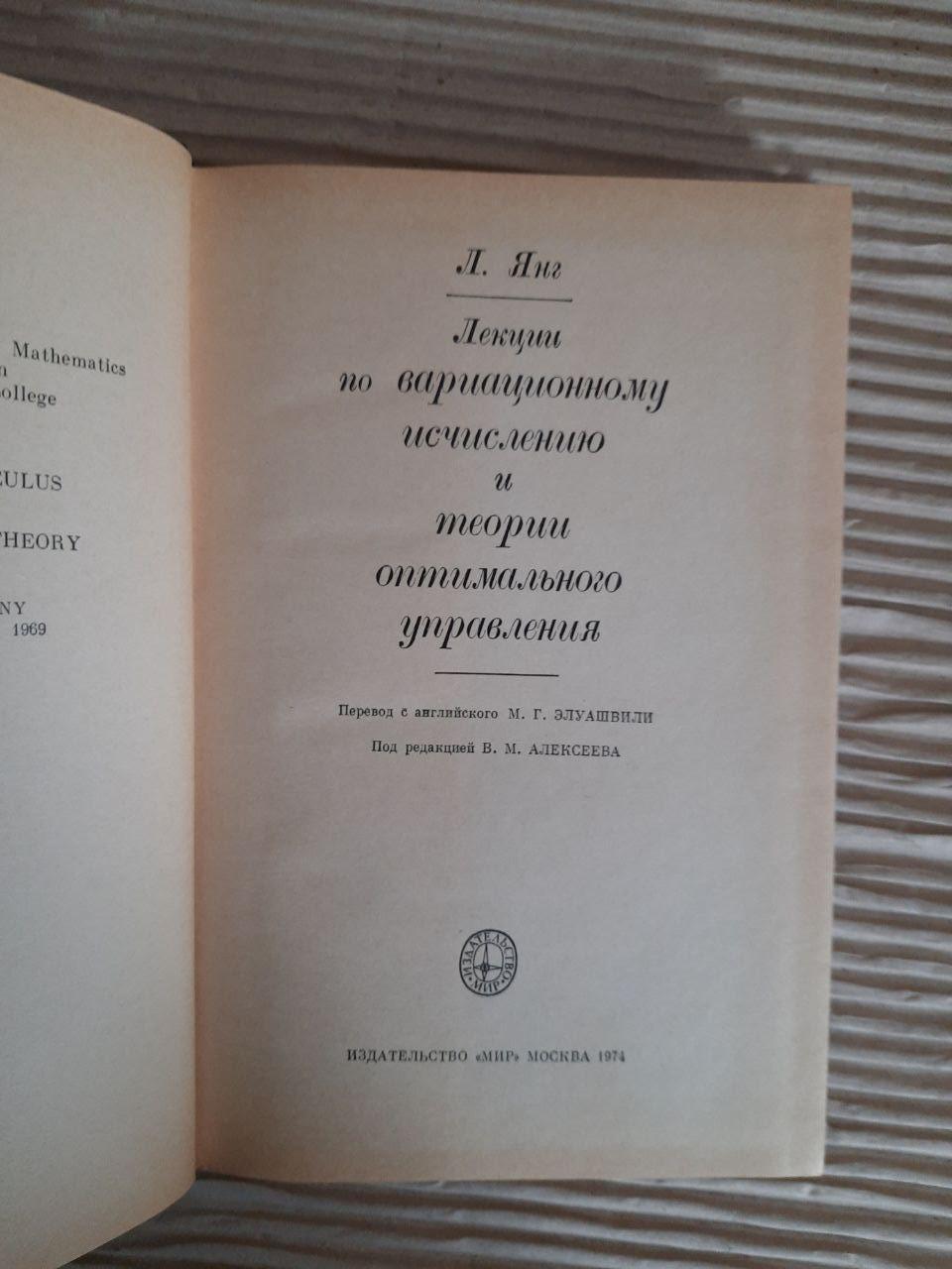 Фітонциди. Міаабські есмінці. Г. П. Токін. 1954 - Зображення 3