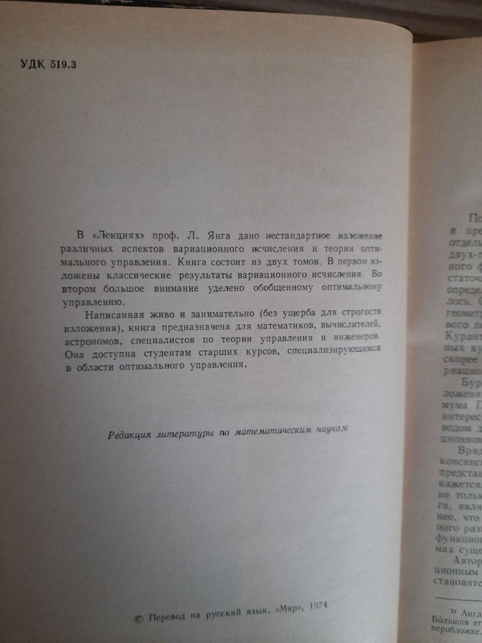 Фітонциди. Міаабські есмінці. Г. П. Токін. 1954 - Зображення 5