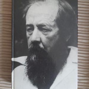 Александр Солженицын. Не стоит село без праведника. Раковый корпус. Рассказы. 1990