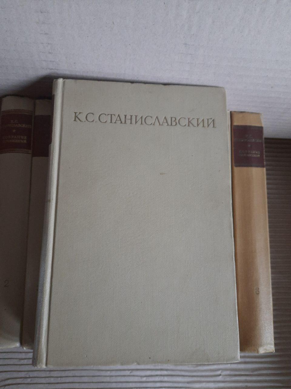 К. С. Станіславський. Зібрані роботи у восьми томах - Зображення 2