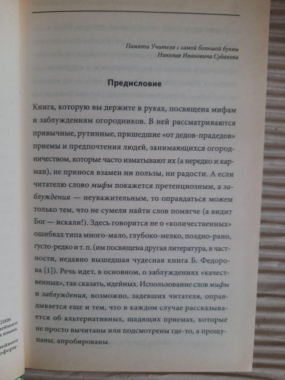 Ваш сад. Б. А. Бублік. T.F. Bublik. ХАРКОВ 2006 - Зображення 3