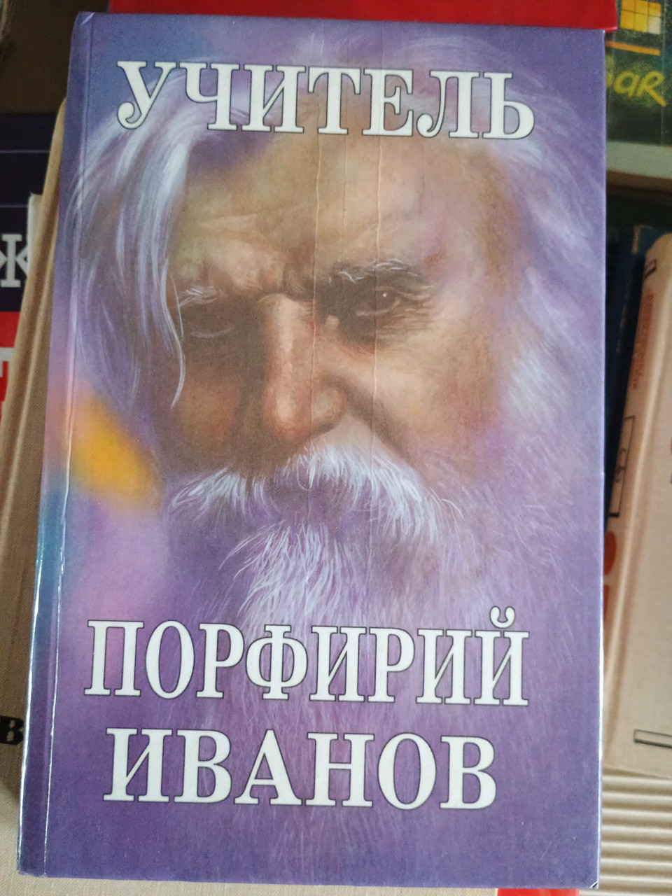 Учитель Иванов. Надо изменить сознание людей .1992 год