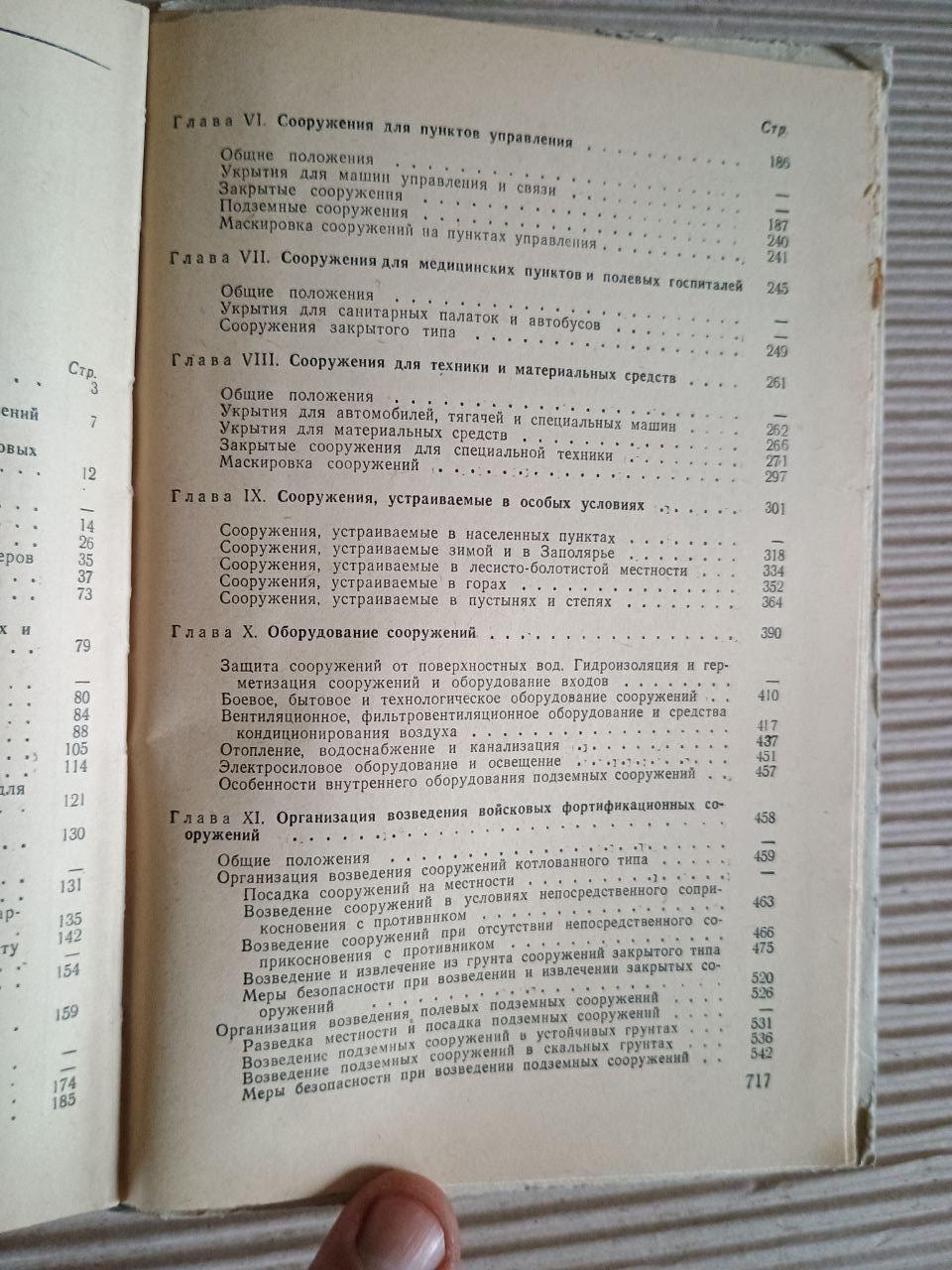 Військові укріплення - Зображення 3