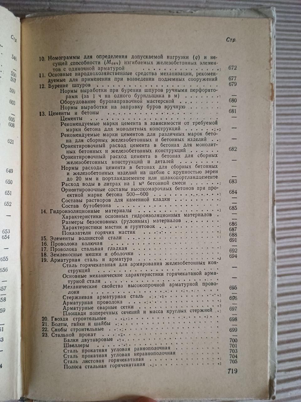 Військові укріплення - Зображення 5