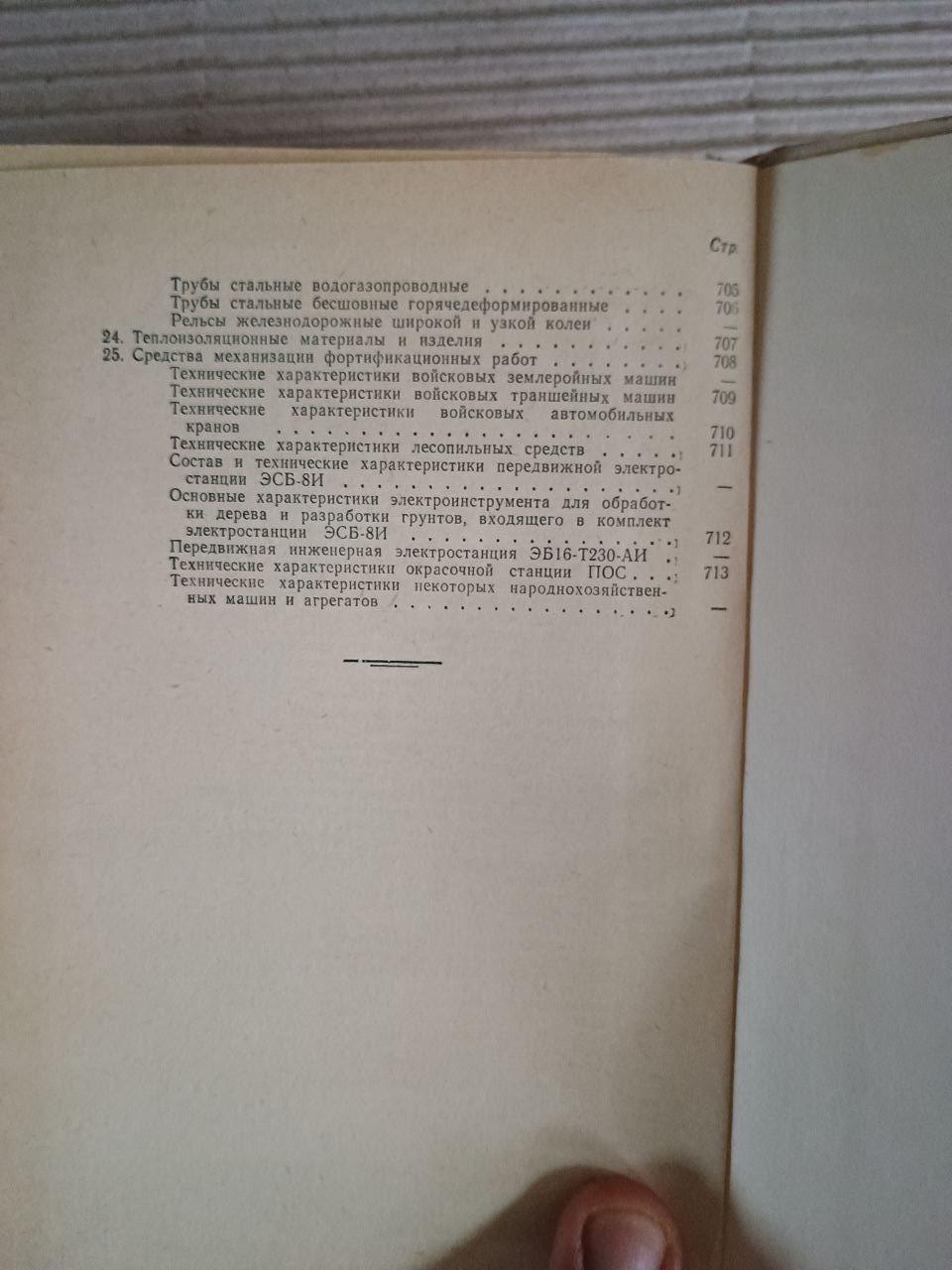 Військові укріплення - Зображення 6
