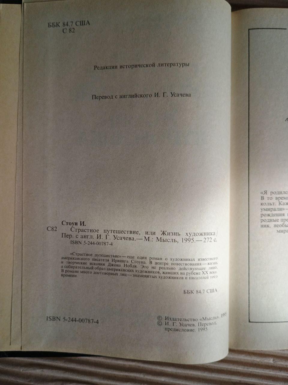 Василь Шукшин. Зібрання творів у трьох томах. 1985 - Зображення 7