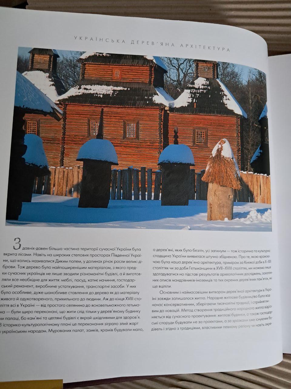 Українська дерев'яна архітектура. Ukrainian wooden architecture. Вечерський Віктор — изображение 3