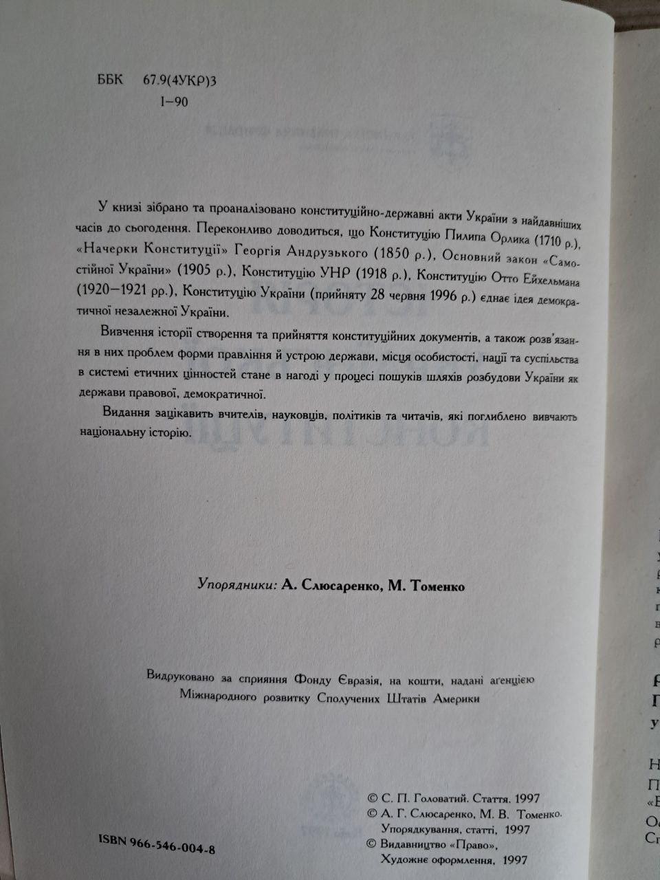 Управління змінами. Іцхак Кальдерон Адізес. 2018 - Зображення 3