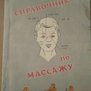 Медицина