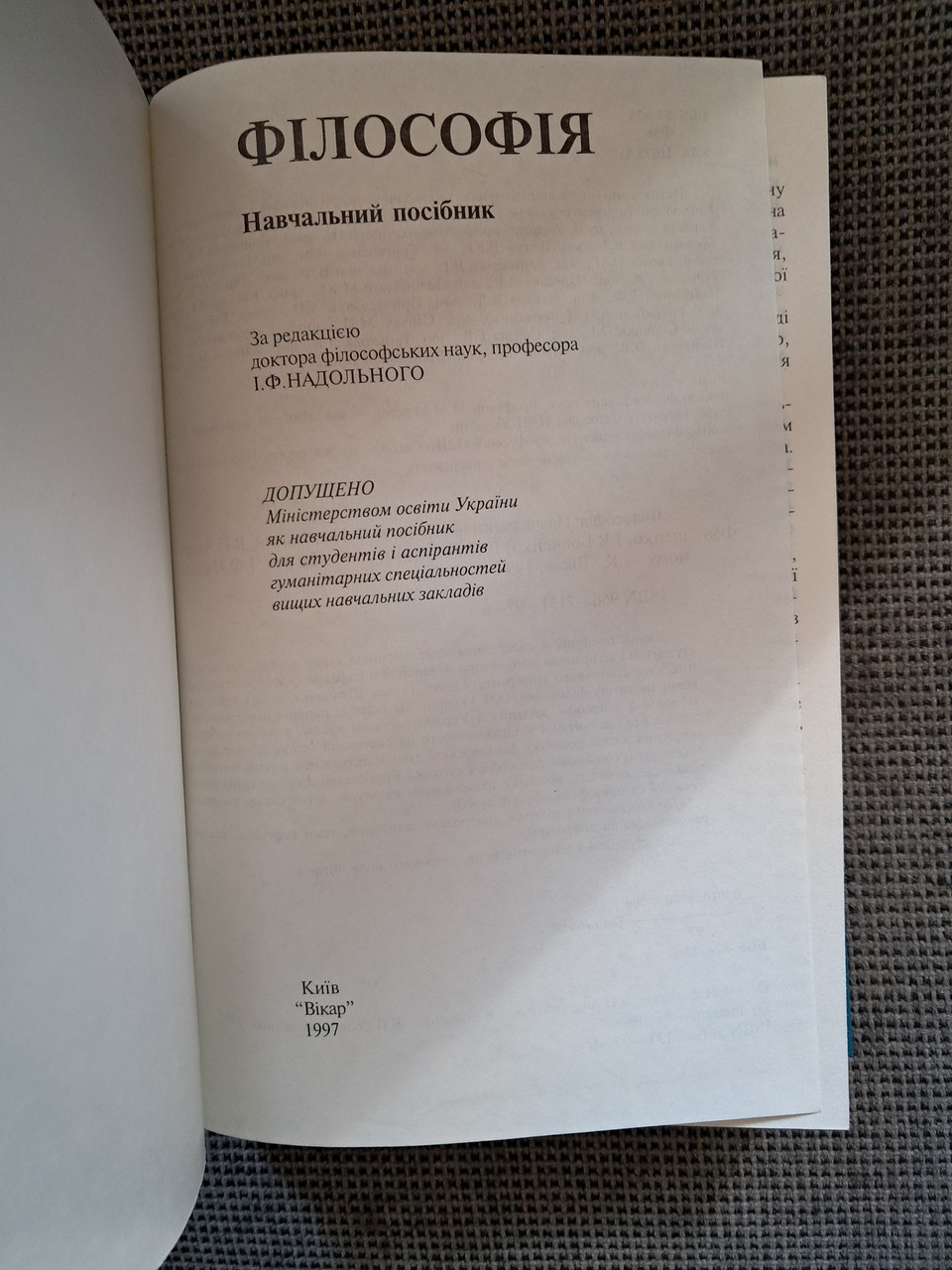 Філософія. І. Ф. Надольний. Київ 2002 рік - Зображення 2