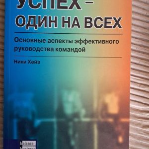 Успіх – один на всіх. Нікі Хейз. 2005