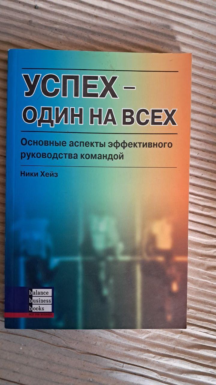 Успіх – один на всіх. Нікі Хейз. 2005