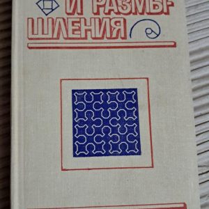 Завдання та роздуми. Гуґо Штейнгауз. 1974