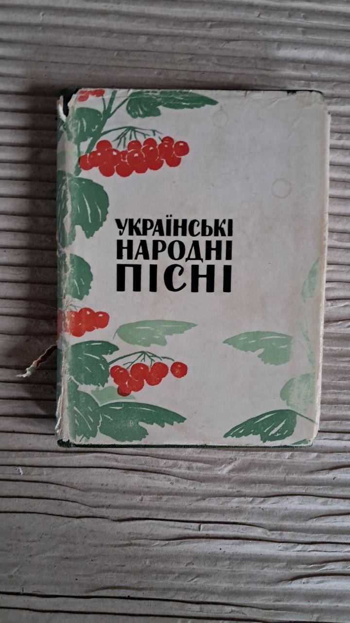 Українські народні пісні. Випуск 5