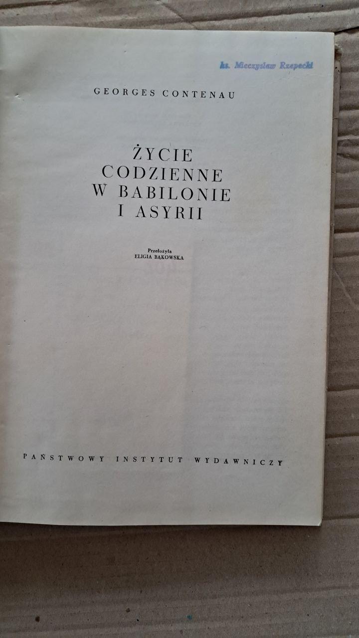 Zycie codzienne w Babilonia i Asyrii. Georges Contenau — изображение 2