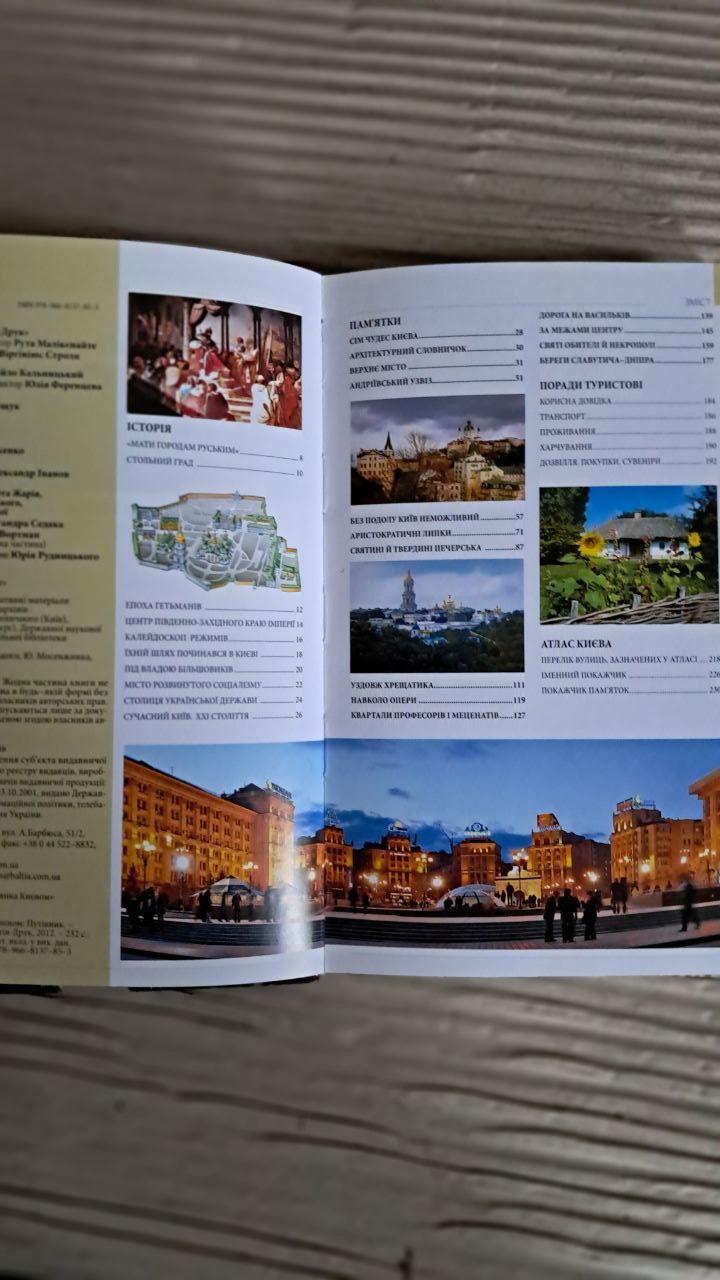 Українці по три боки фронту. Нація і зброя. Сергій Грабовський. Ніжин 2010 - Зображення 3