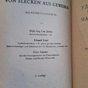 Das Entfernen von Flecken aus Geweben (Kunstdetachieren). Jenko Leo. Kopf Eduard. Scheder Ernst.