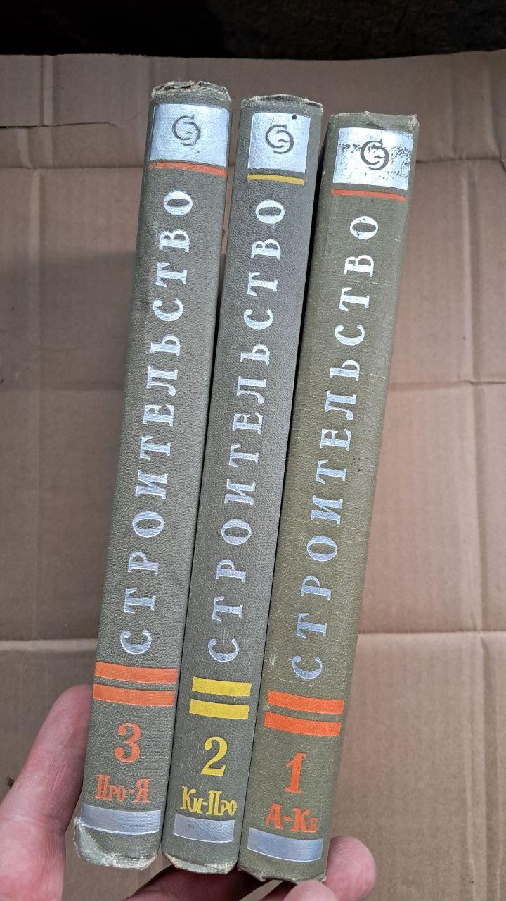 Будівництво. У 3 книгах. В. А. Кучеренко