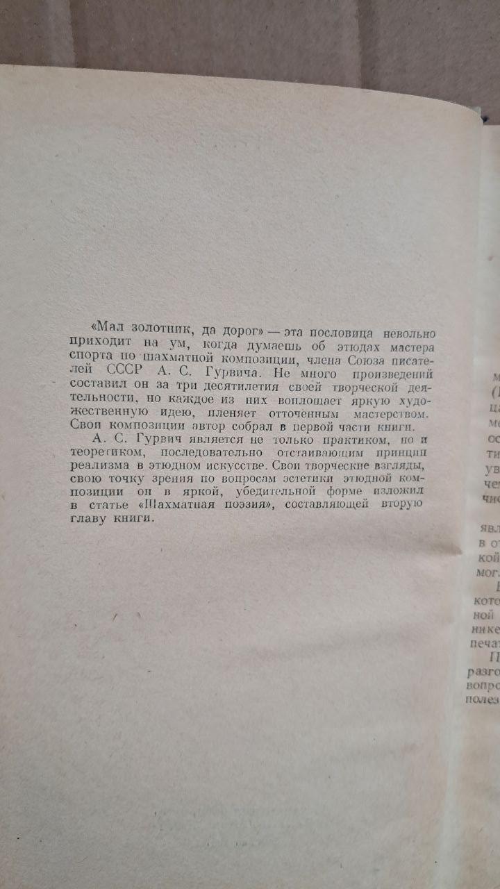 Этюды. А. Турвич. 1961 — изображение 3