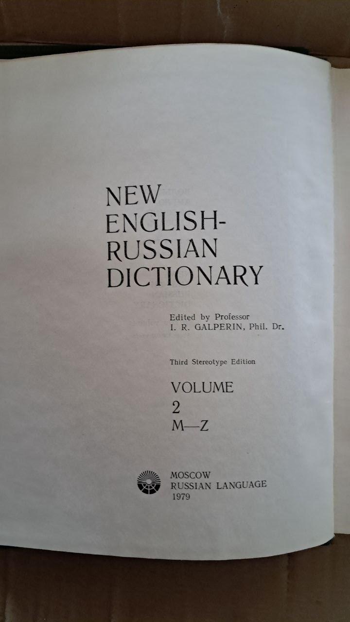 Великий англо-російський словник. У 2-х кн. І. Р. Гальперін. 1979 - Зображення 5