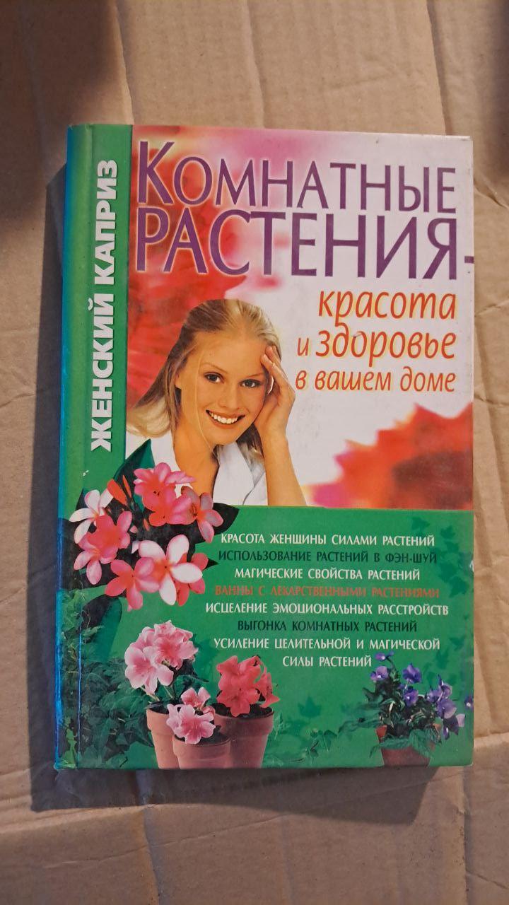 Рослини. Волкова Т. М. 2006