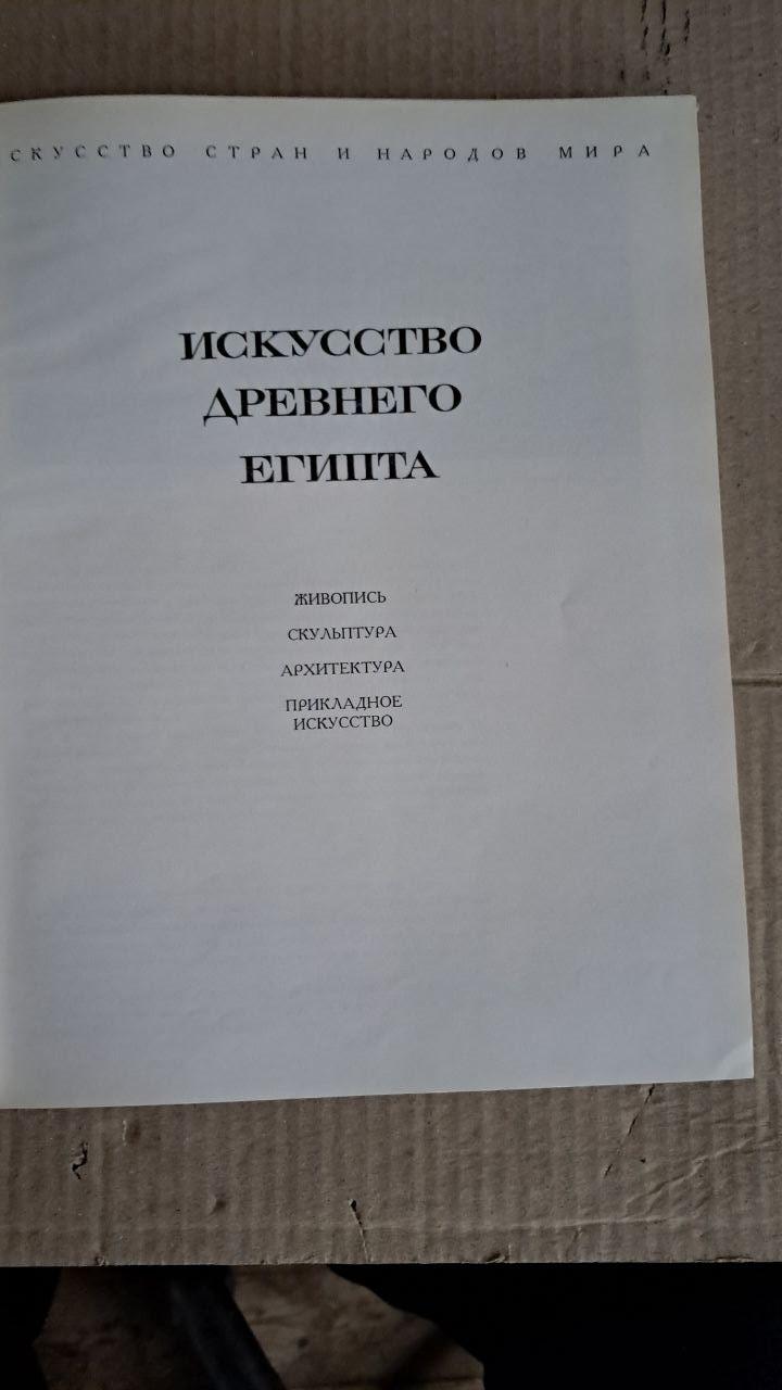 Искусство древнего Египта — изображение 2