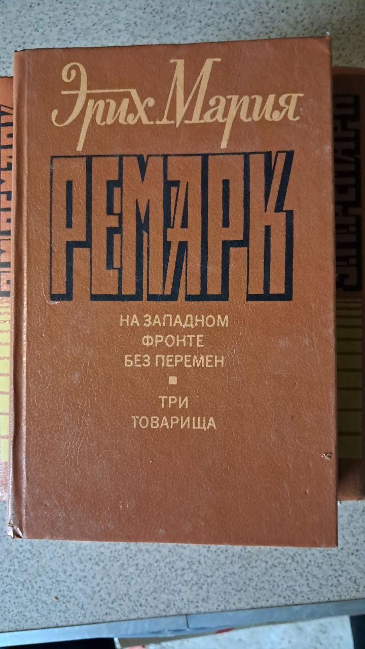 Эрих Мария Ремарк. Избранные сочинения в 6 книгах — изображение 5
