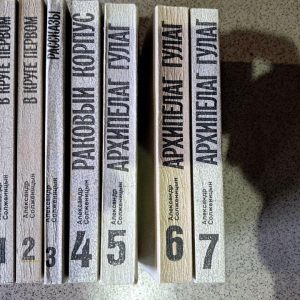 Александр Солженицын. Избранные сочинения в 7 книгах