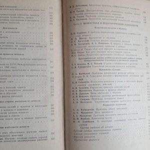 Дивацтва нашого мозку. Стівен Хуан.