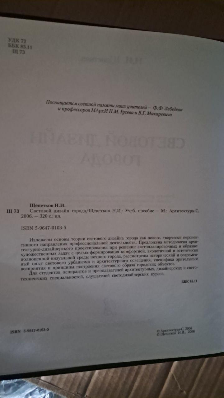 Товароведение промышленных товаров. 1981 — изображение 3