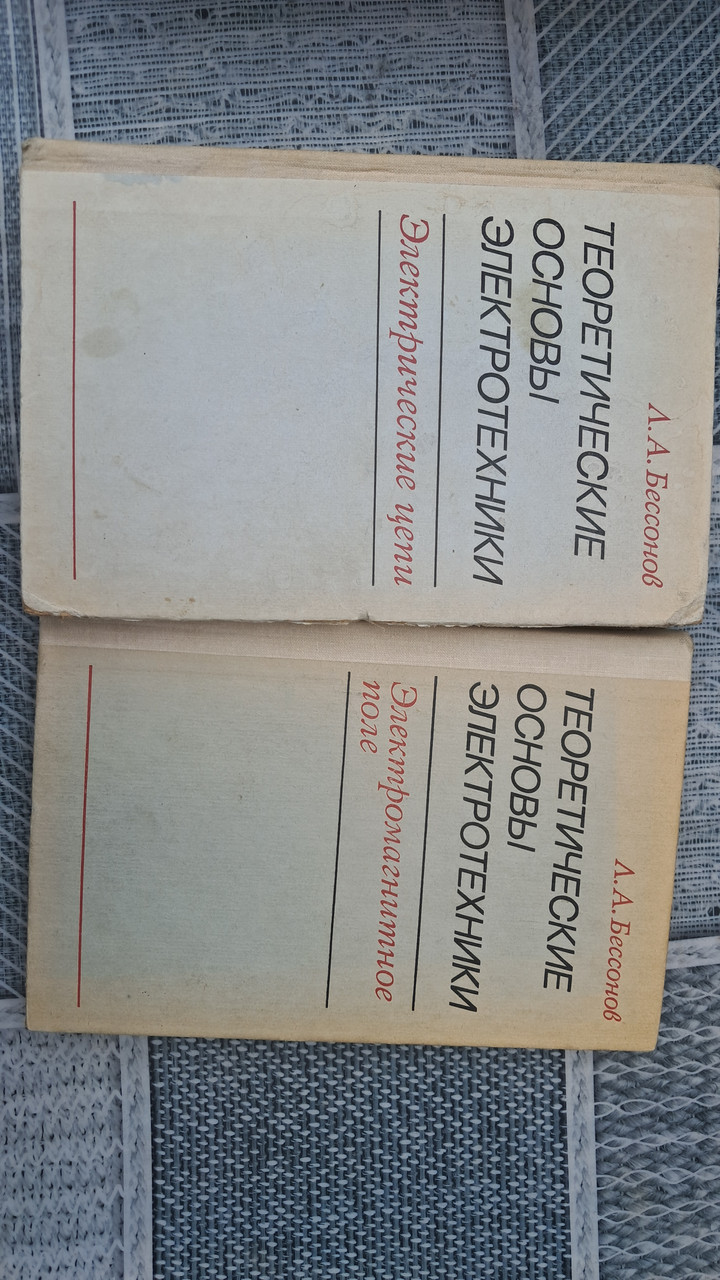 Теоретичні основи електротехніки. Електричні схеми. Л. А. Безсонов. 1978