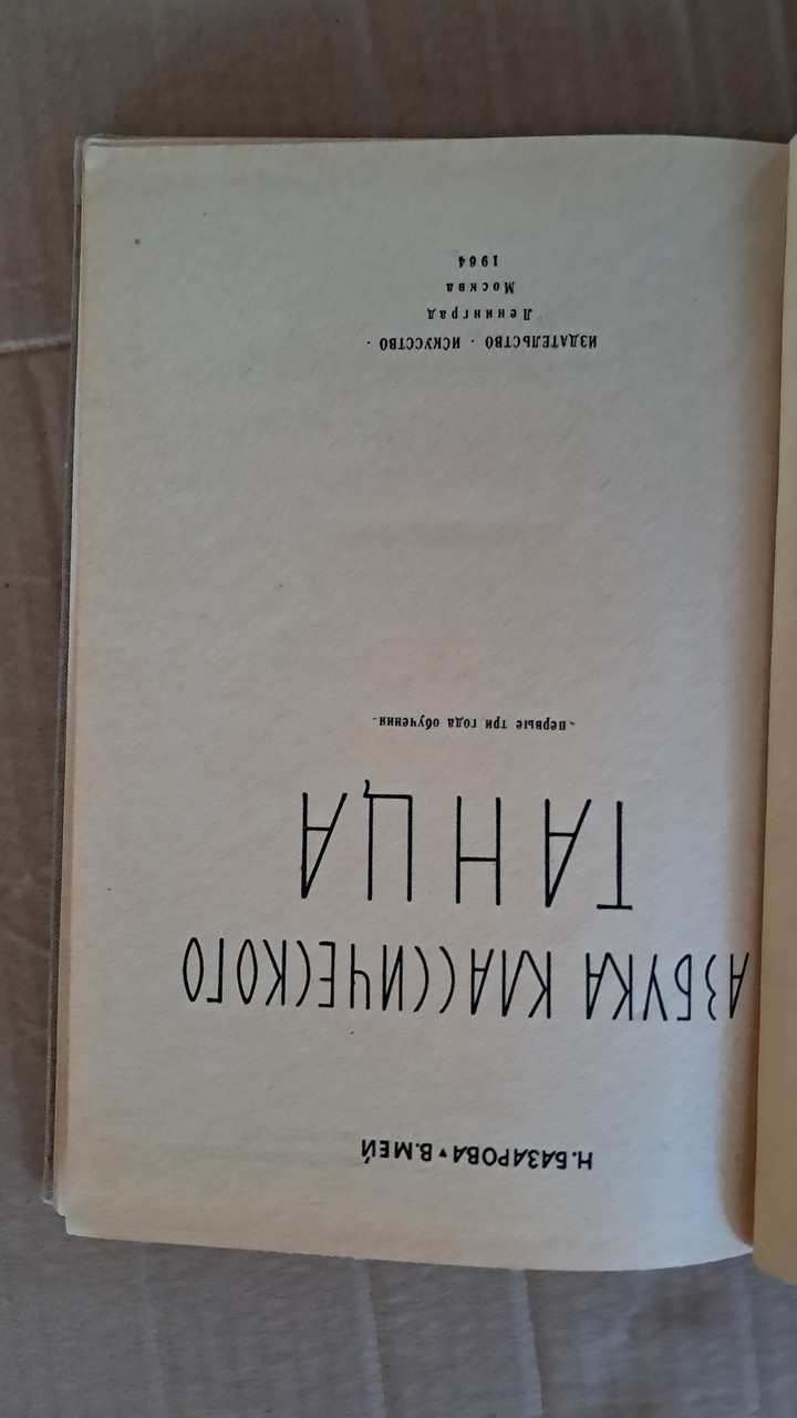 Азбука класичного танцю. Н. Базарова. В. Мей - Зображення 4